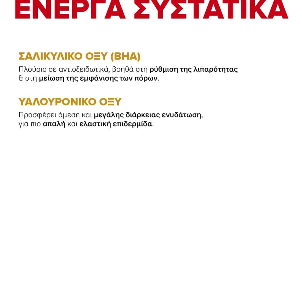 KORRES Athenian Grooming Κρέμα Gel Προσώπου για Άνδρες 50ml