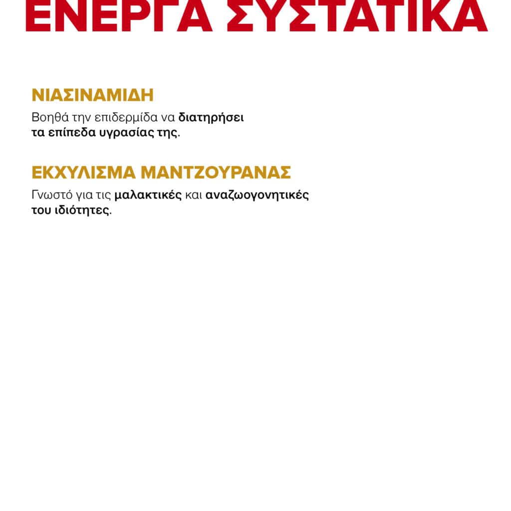 KORRES ​Athenian Grooming Ανδρικό Σαμπουάν + Αφρόλουτρο 2 σε 1 250ml