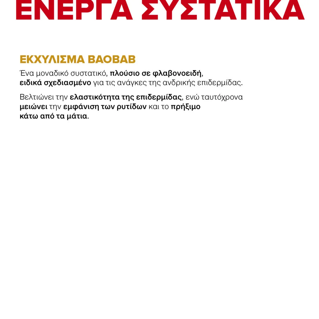 KORRES Athenian Grooming Αντιγηραντική Κρέμα Προσώπου + Ματιών για Άνδρες 50ml
