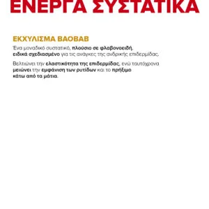 KORRES Athenian Grooming Αντιγηραντική Κρέμα Προσώπου + Ματιών για Άνδρες 50ml - Εικόνα 4