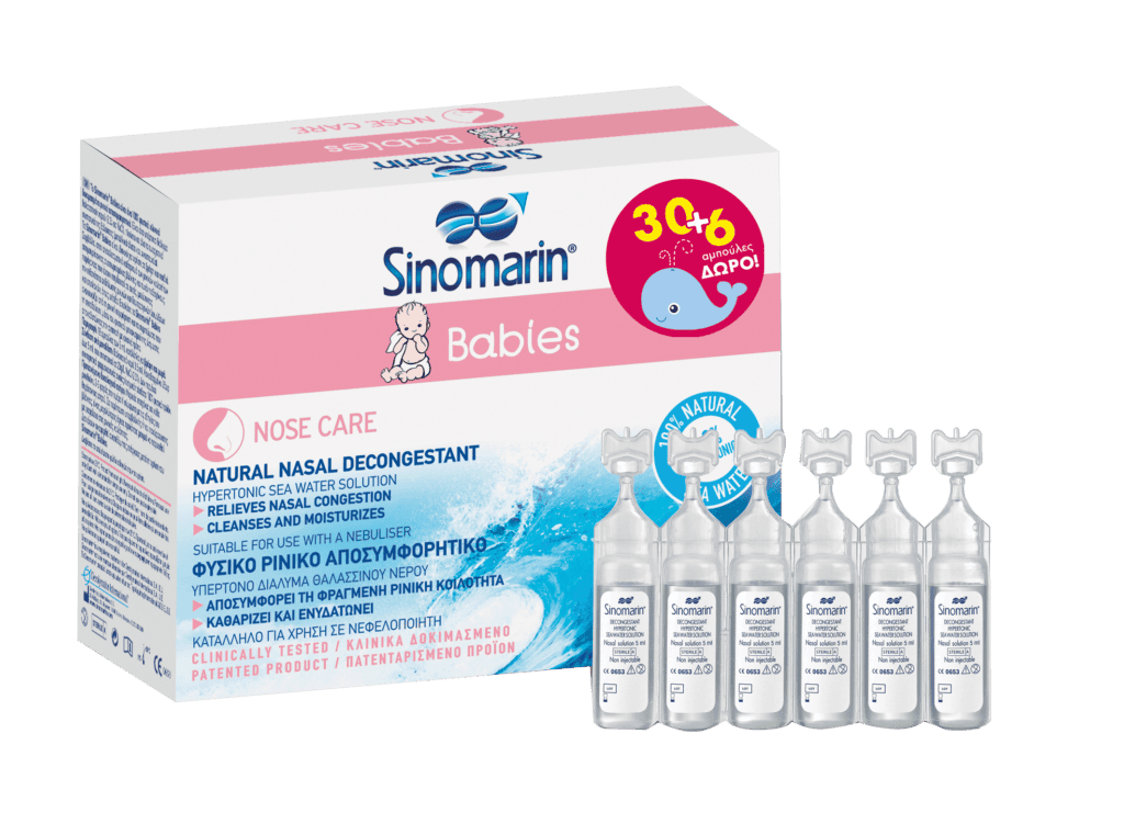 SINOMARIN BABIES 36 VIALS (30 +6 ΔΩΡΟ)