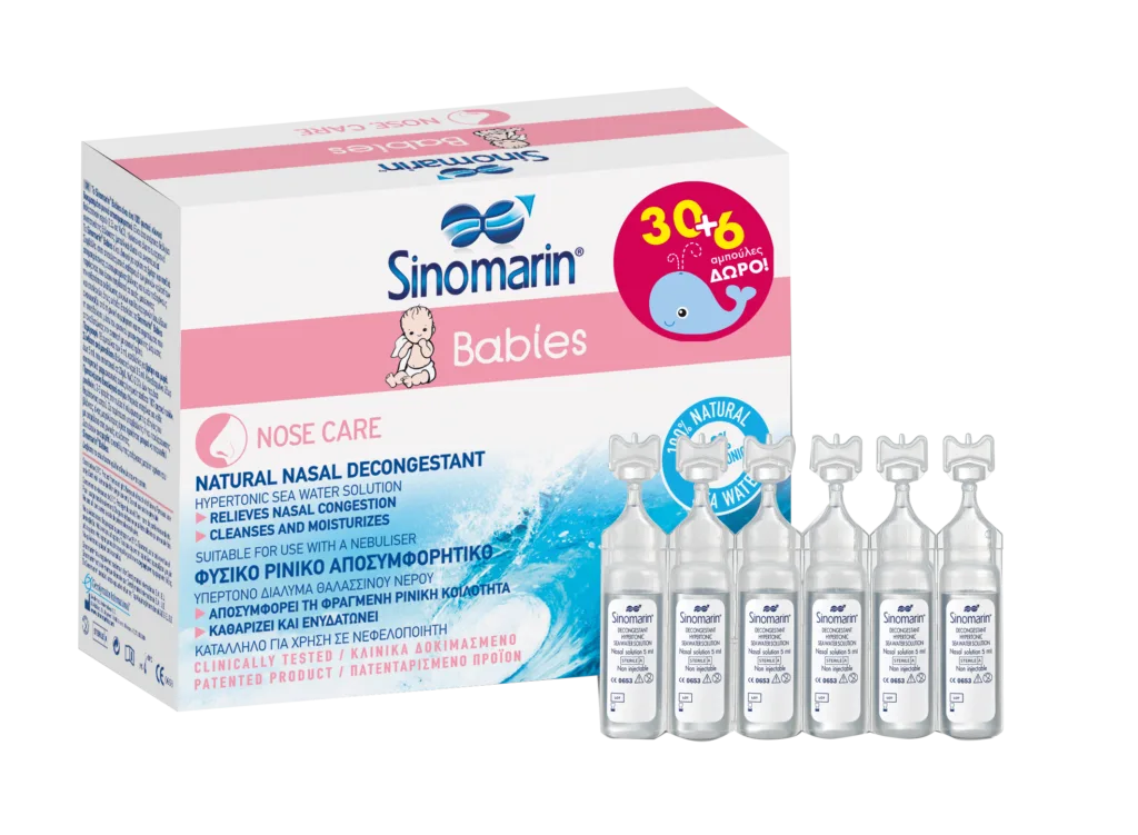 SINOMARIN BABIES 36 VIALS (30 +6 ΔΩΡΟ)