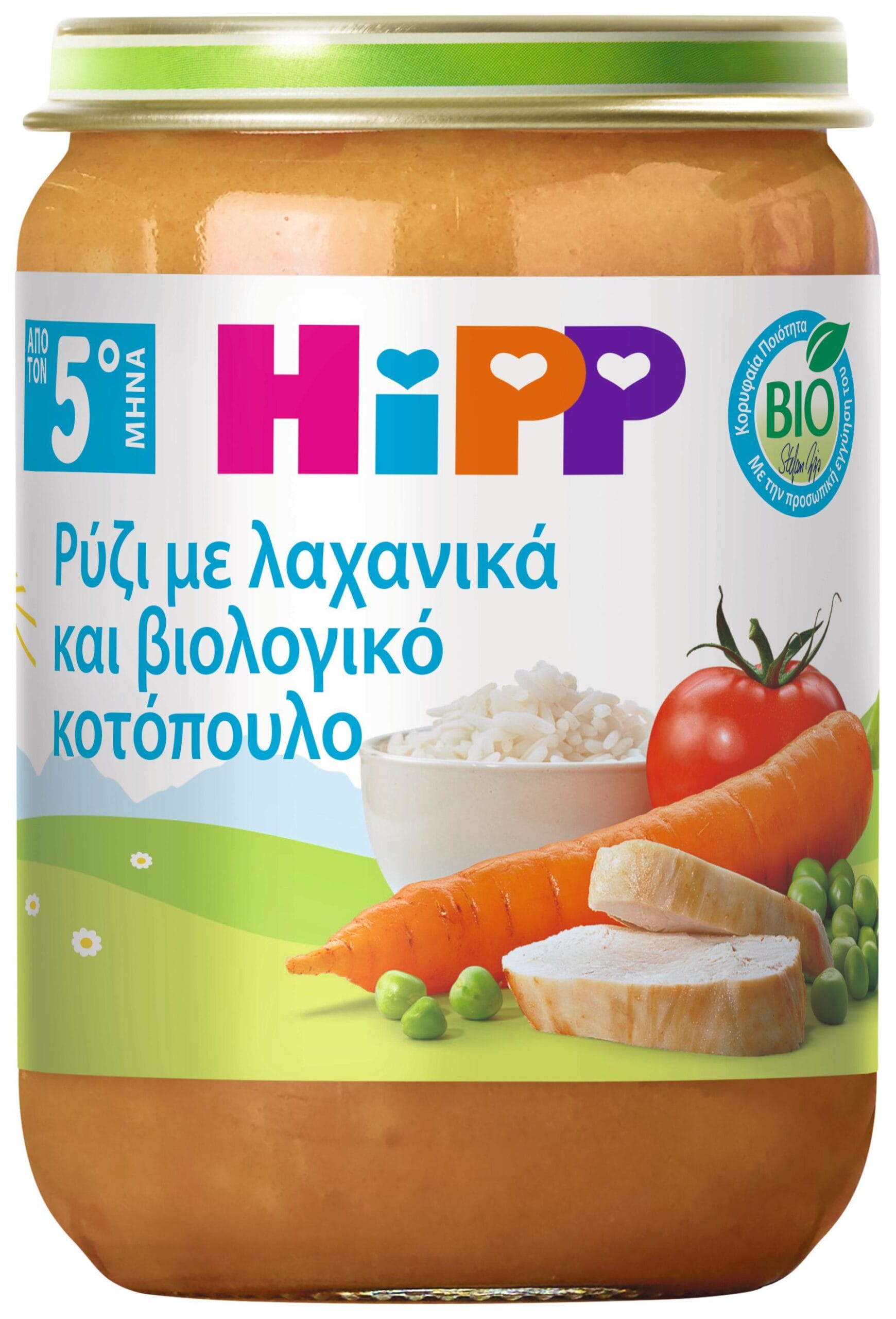 Ρύζι με λαχανικά και βιολογικό κοτόπουλο 190gr.