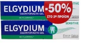 Elgydium Sensitive Οδοντόπαστα για ευαίσθητα Δόντια 75ml με έκπτωση 50% στο 2ο Προϊόν