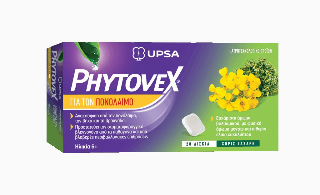 Phytovex Φυτικά Δισκία για τον πονόλαιμο 20τμχ