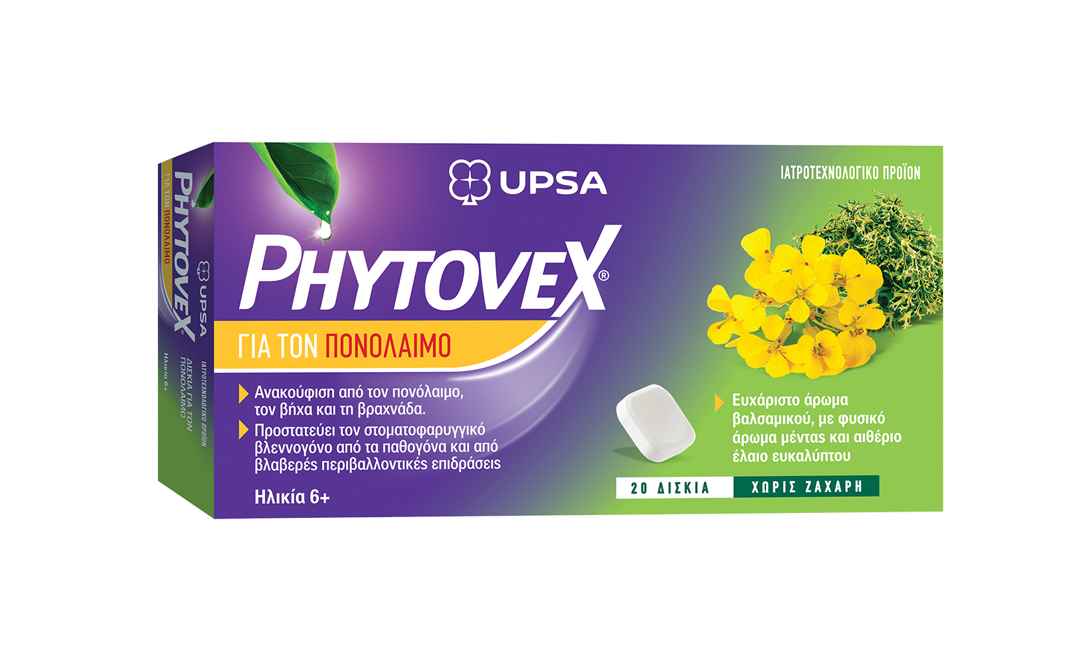 Phytovex Φυτικά Δισκία για τον πονόλαιμο 20τμχ