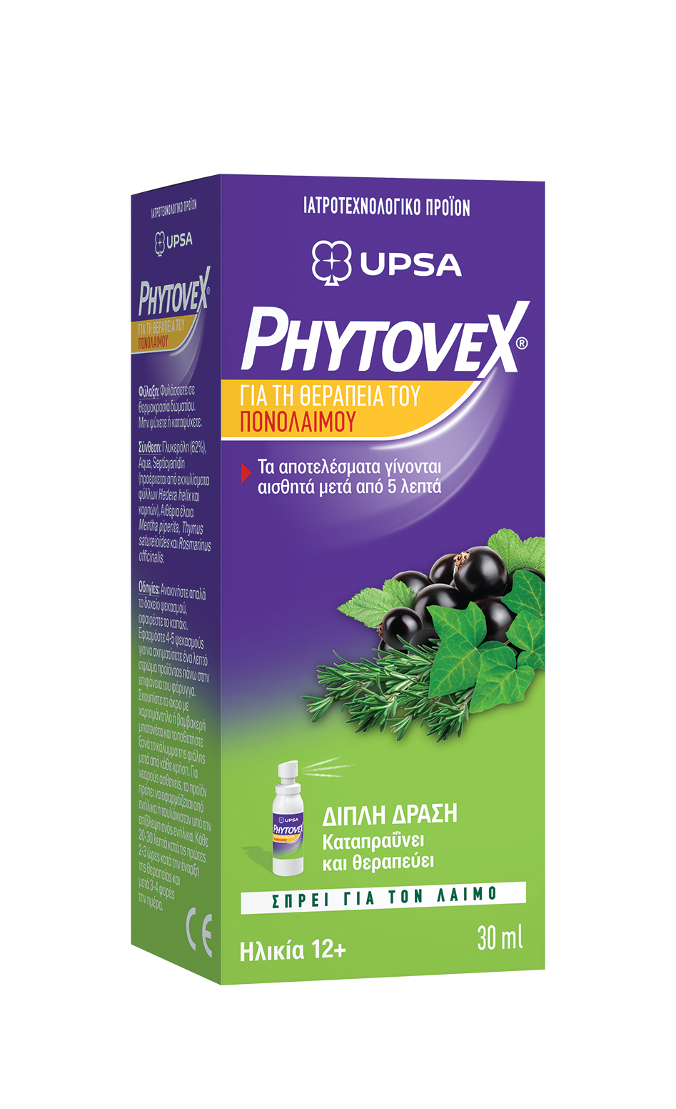 Phytovex Φυτικό Σπρέι για τον πονόλαιμο 30ml
