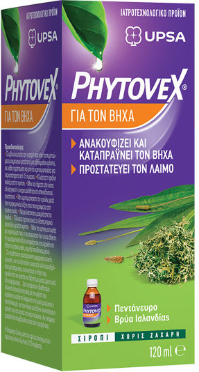 Phytovex Σιρόπι για Ξηρό και Παραγωγικό Βήχα χωρίς Γλουτένη 120ml