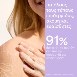 Caudalie Ange des Vignes Shower Gel 200ml - Εικόνα 2