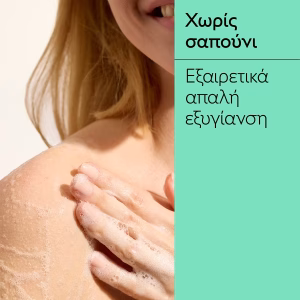 Caudalie Eau des Vignes Shower Gel 200ml - Εικόνα 2