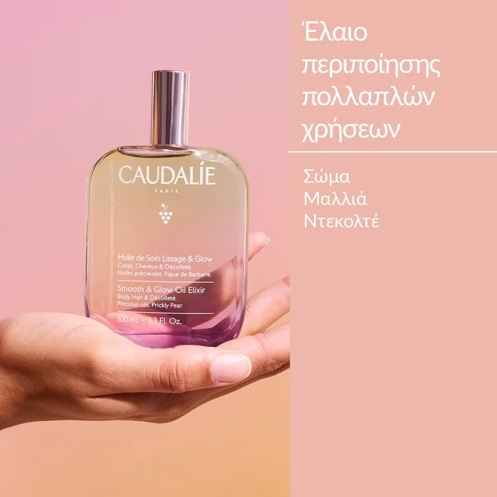 Caudalie Body Care Moisturizing Oil Elixir - 100ml