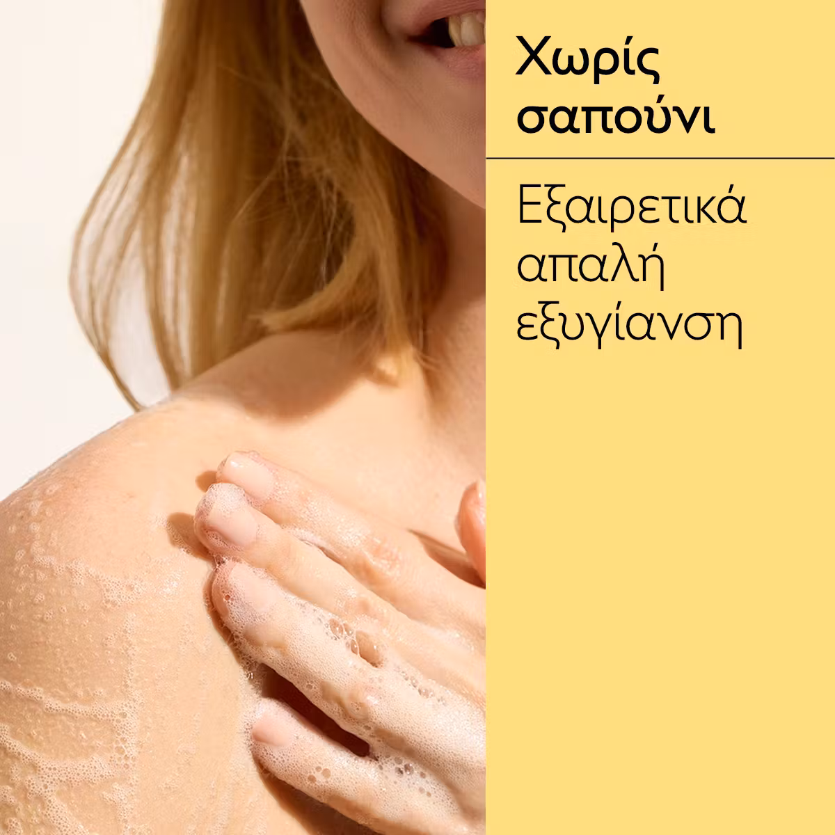 Caudalie Soleil des Vignes Shower Gel 200ml - Εικόνα 2