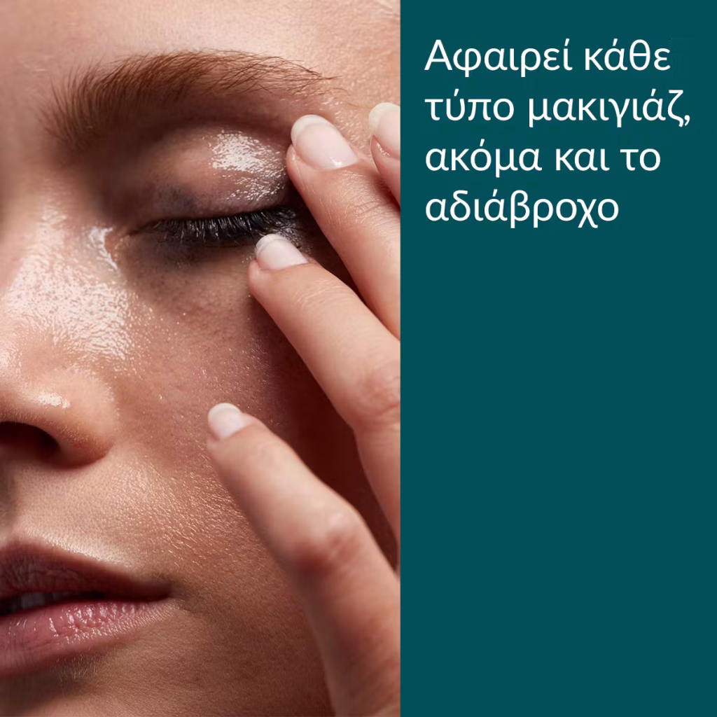 Caudalie Vinoclean Make-up Removing Cleansing Oil -75ml