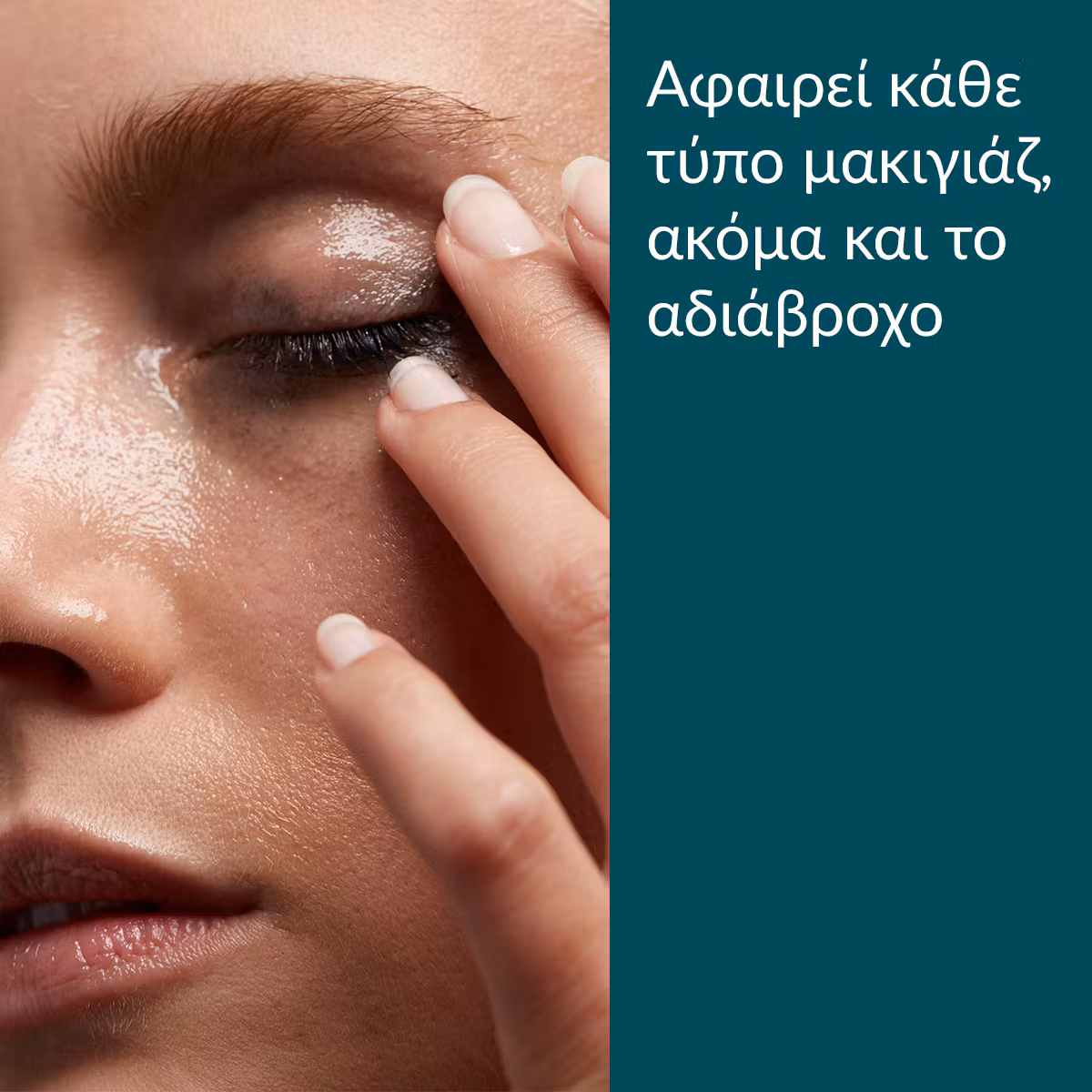 Caudalie Vinoclean Make-up Removing Cleansing Oil 75ml - Εικόνα 2