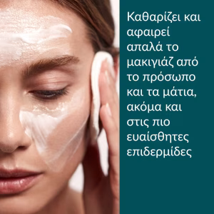 Caudalie Vinoclean Gentle Cleansing Almond Milk-200ml - Εικόνα 2