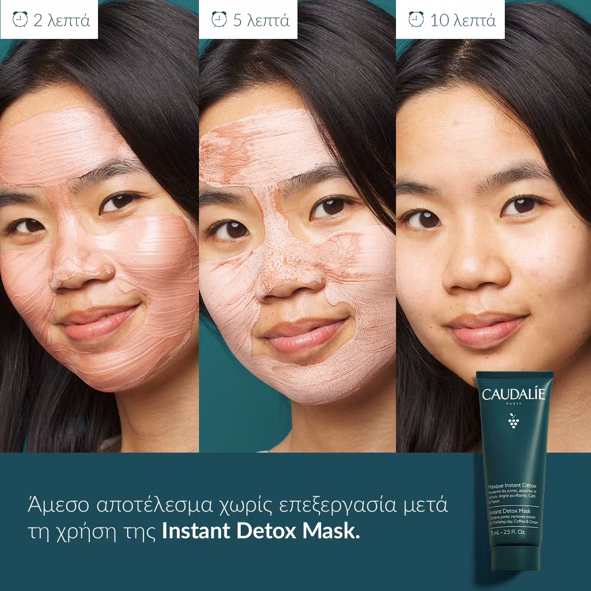 Caudalie Vinoclean Instant Detox Mask 75ml - Εικόνα 2