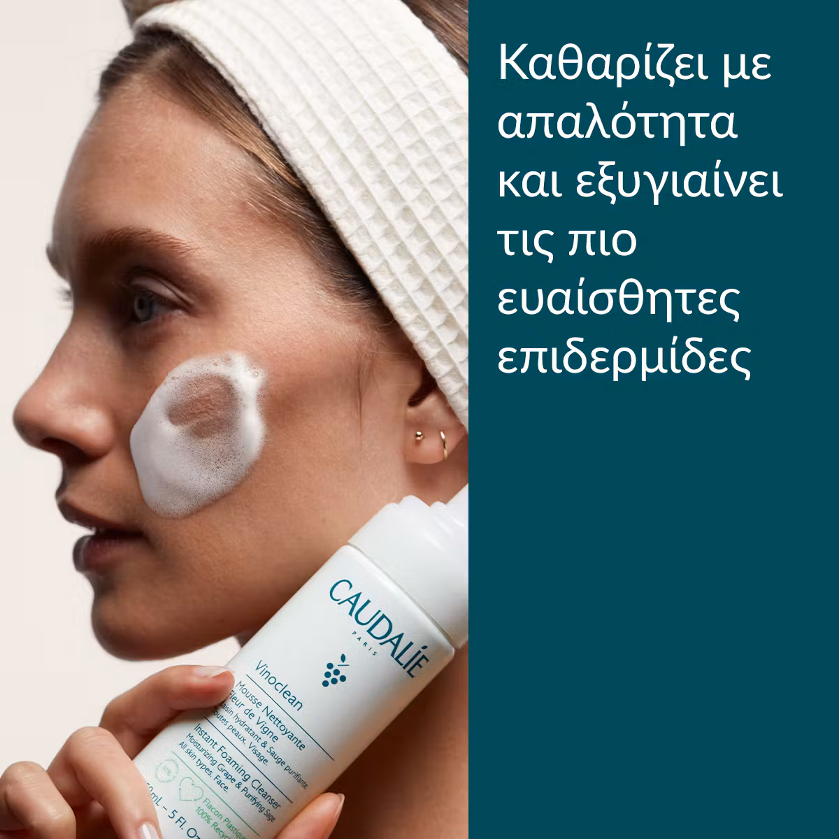 Caudalie Vinoclean Instant Foaming Cleanser 50ml - Εικόνα 2