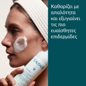Caudalie Vinoclean Instant Foaming Cleanser-150ml - Εικόνα 2