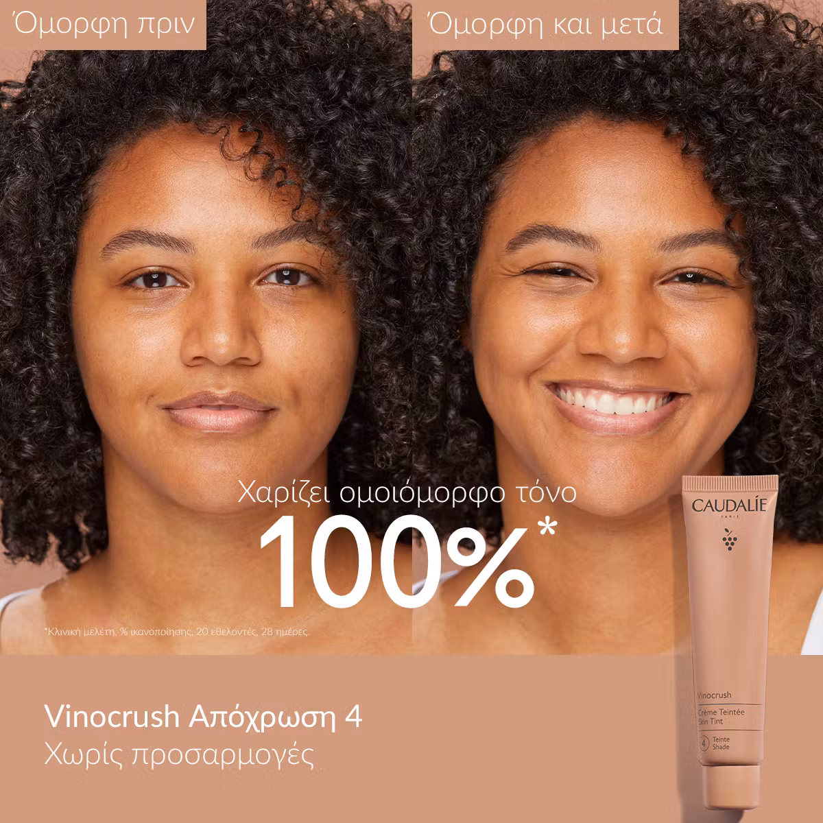 Caudalie Vinocrush Skin Tint - Shade 4 30ml - Εικόνα 2