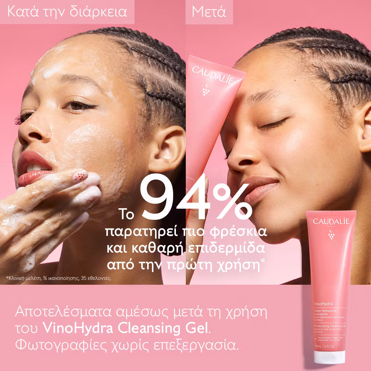 Caudalie VinoHydra Moisturizing Cleansing Gel 150ml - Εικόνα 2