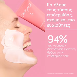 Caudalie VinoHydra Moisturizing Mask 75ml - Εικόνα 2
