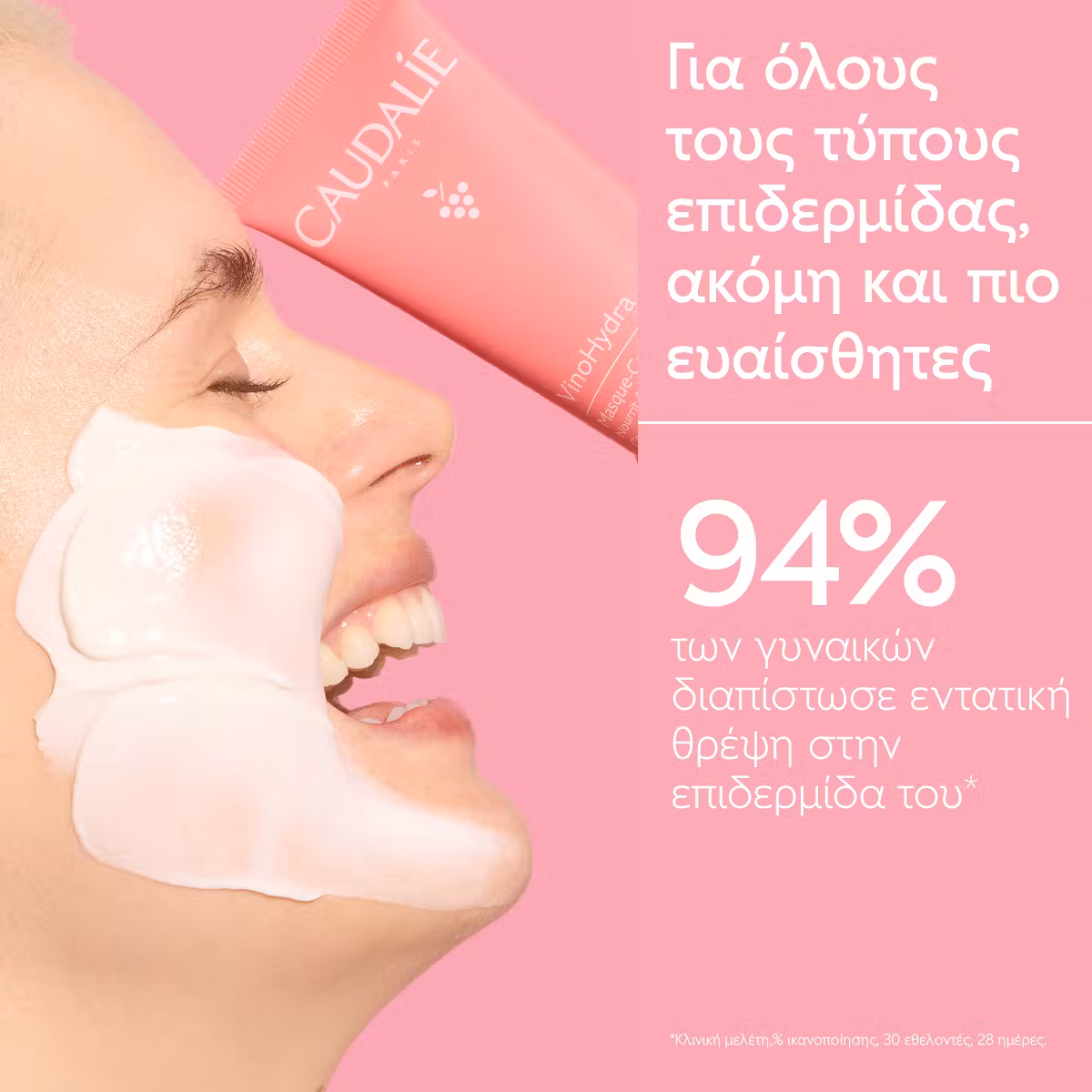 Caudalie VinoHydra Moisturizing Mask 75ml - Εικόνα 2
