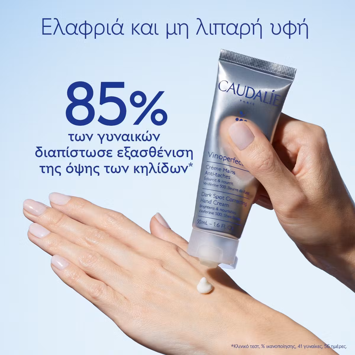 Caudalie Vinoperfect Dark Spot Correcting Hand Cream 50ml - Εικόνα 2