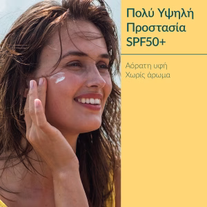 Vinosun Protect Very High Protection Lightweight Cream SPF50+ 40ml - Εικόνα 2