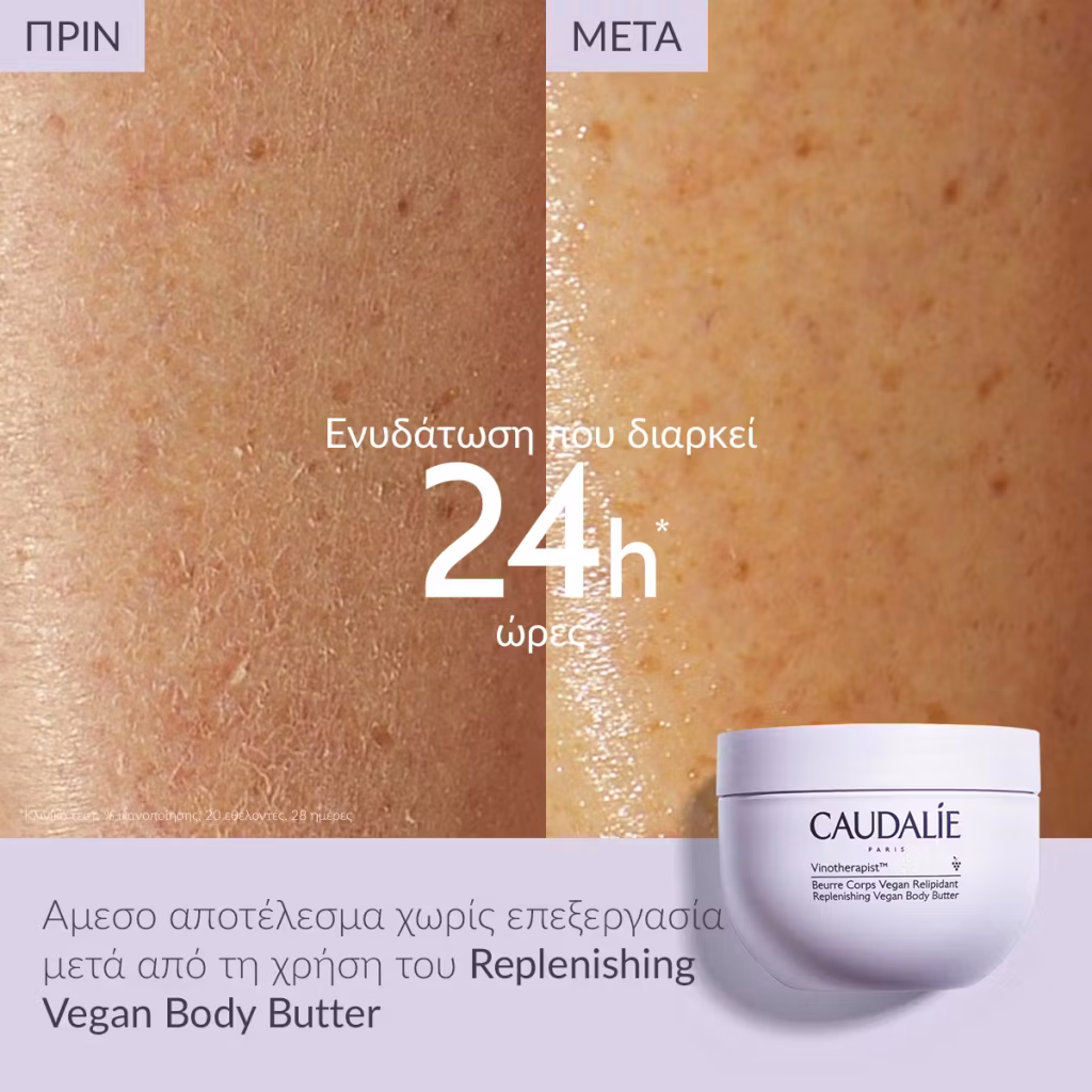 Caudalie Vinotherapist™ Vegan Body Butter 250ml
