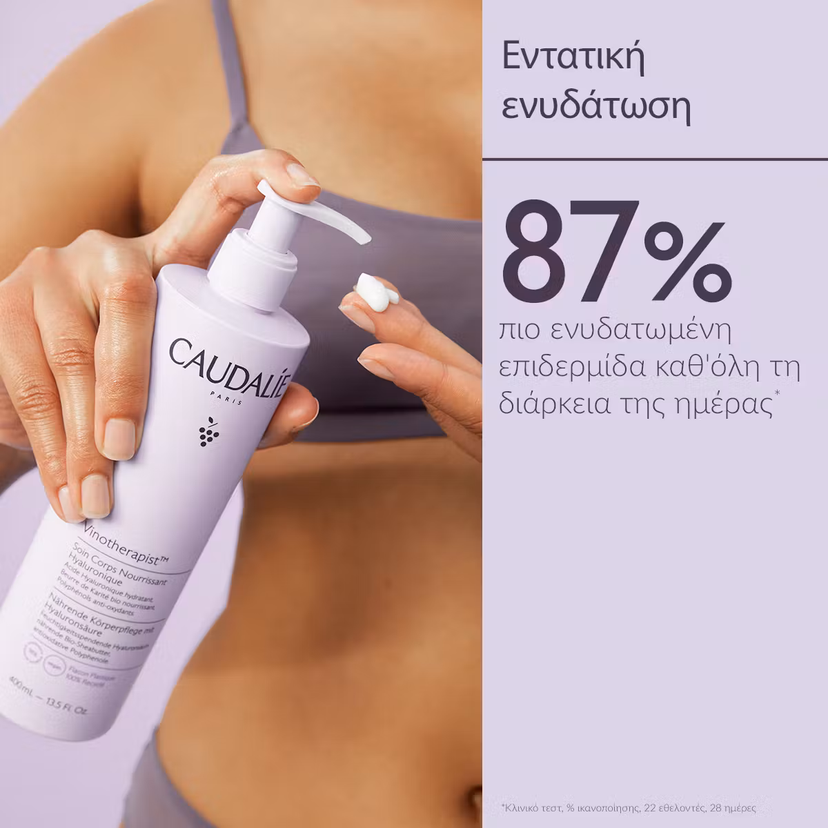 Caudalie Vinotherapist™ Hyaluronic Nourishing Body Lotion -400ml - Εικόνα 2