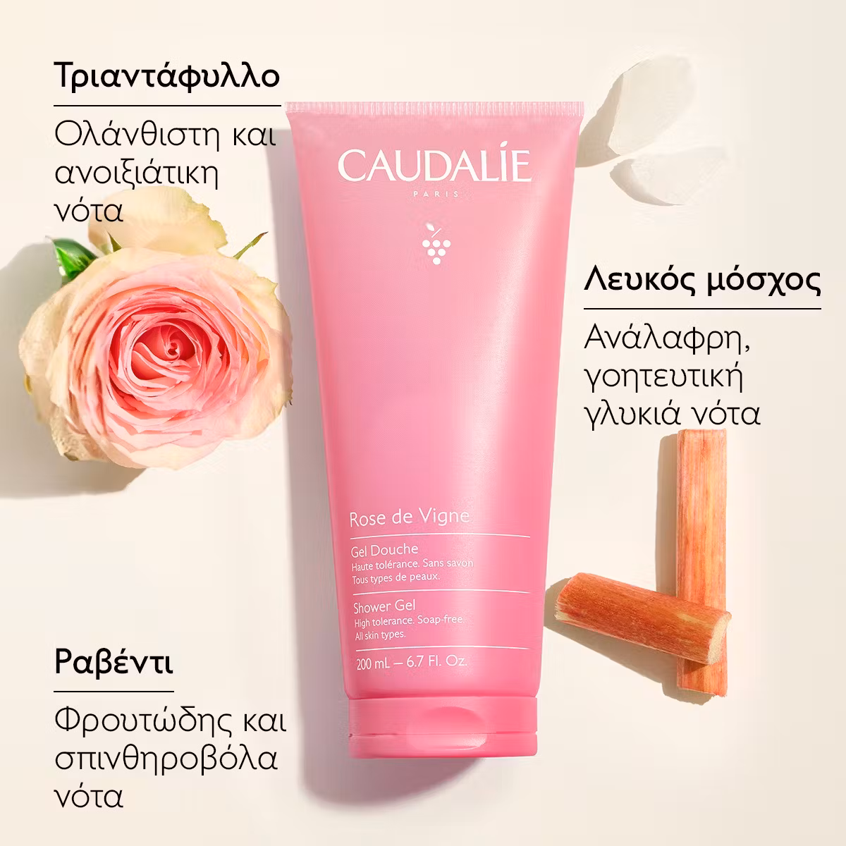 Caudalie Rose de Vigne Shower Gel 200ml - Εικόνα 3