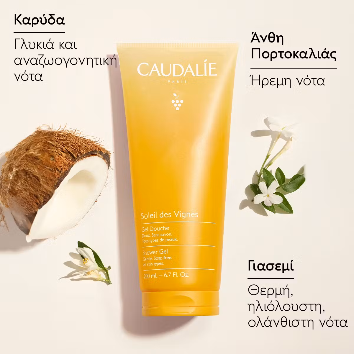 Caudalie Soleil des Vignes Shower Gel 200ml - Εικόνα 3