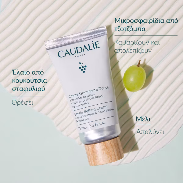 Vinoclean Gentle Buffing Cream 75ml