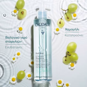 Caudalie Vinoclean Micellar Cleansing Water-200ml - Εικόνα 3