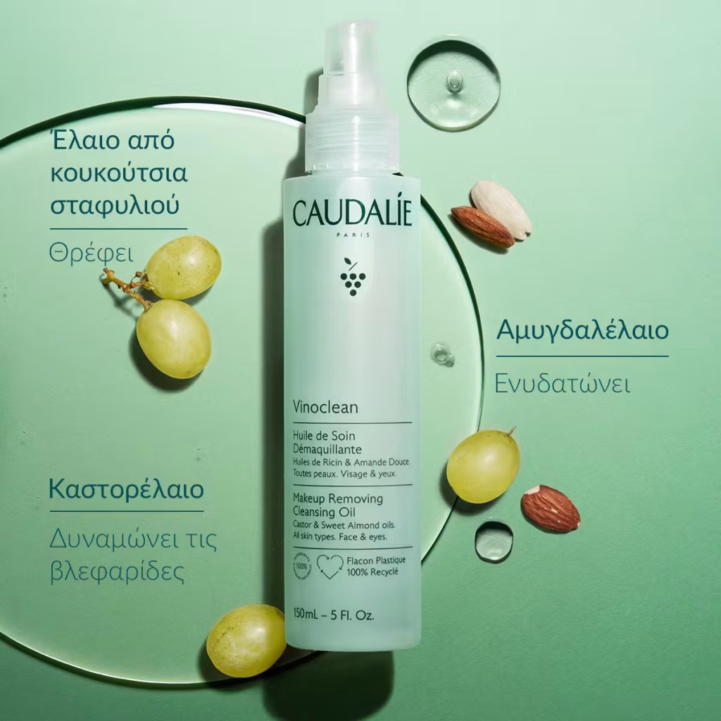 Caudalie Vinoclean Make-up Removing Cleansing Oil 75ml