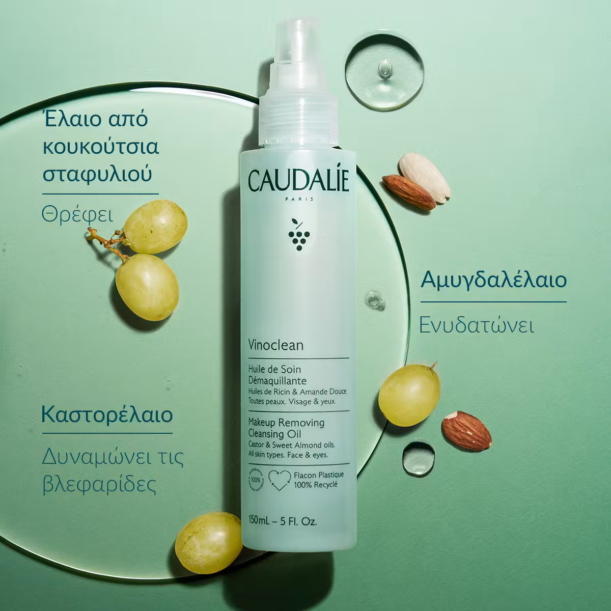Caudalie Vinoclean Make-up Removing Cleansing Oil 75ml - Εικόνα 3