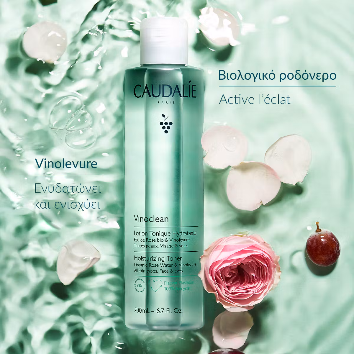 Caudalie Vinoclean Moisturizing Toner 200ml - Εικόνα 3