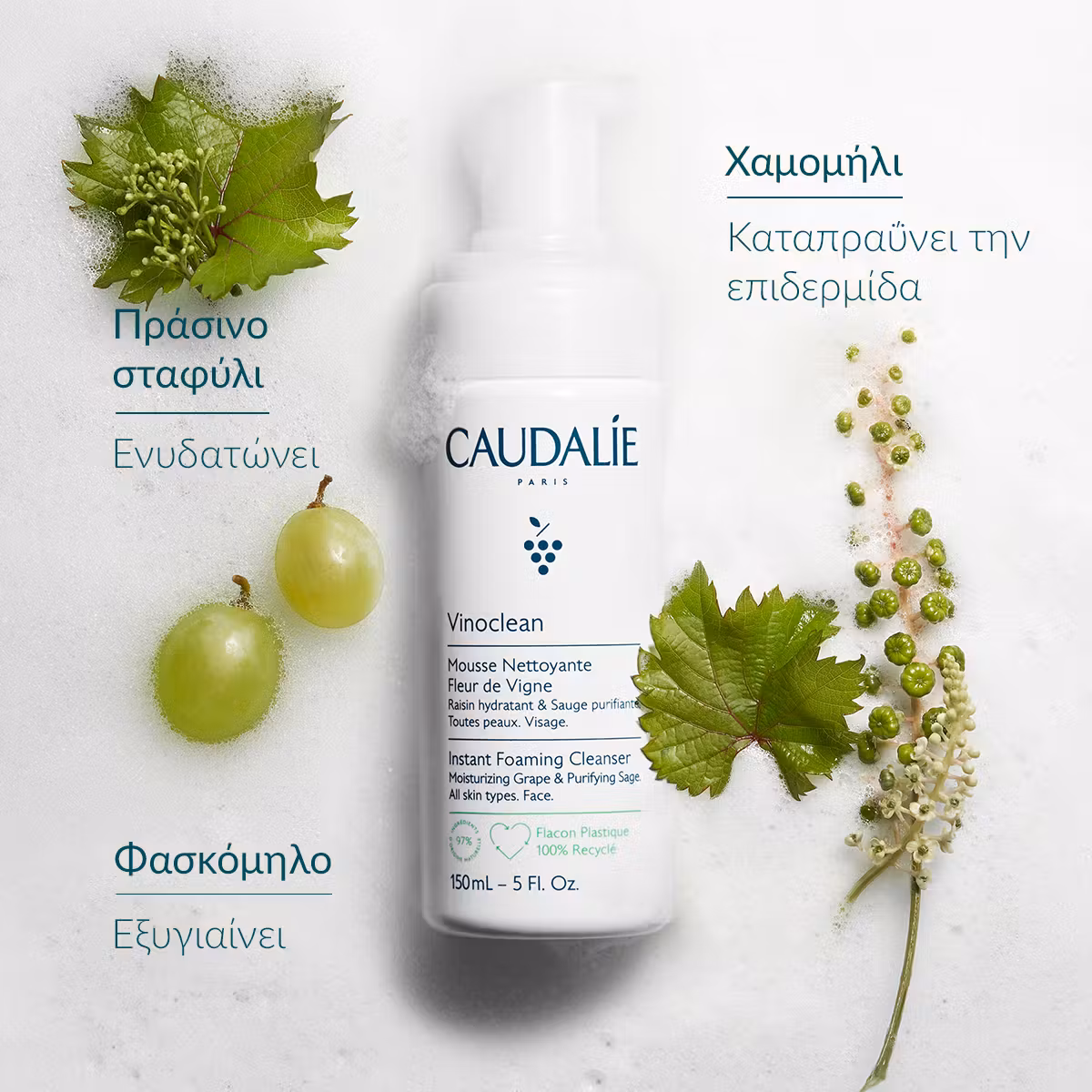 Caudalie Vinoclean Instant Foaming Cleanser 50ml - Εικόνα 3