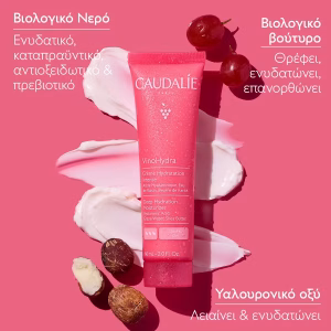 Caudalie VinoHydra Deep Hydration Moisturizer 60ml - Εικόνα 3