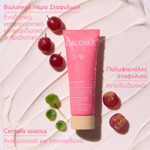 Caudalie VinoHydra Moisturizing Mask 75ml - Εικόνα 3