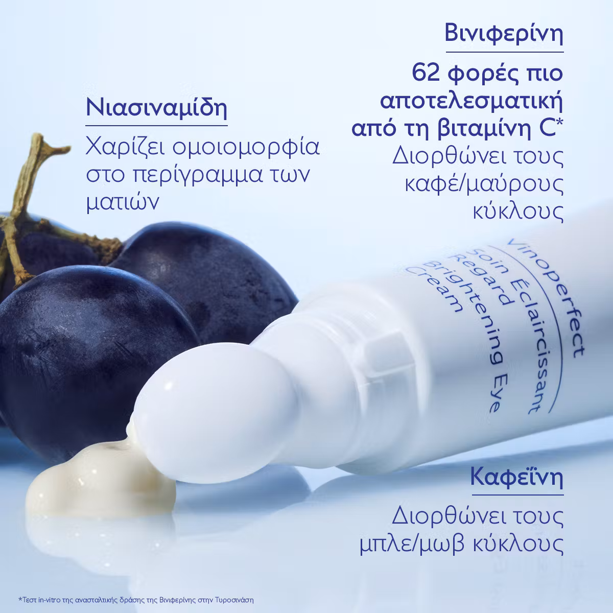 Caudalie Vinoperfect Brightening Eye Cream 15ml - Εικόνα 3
