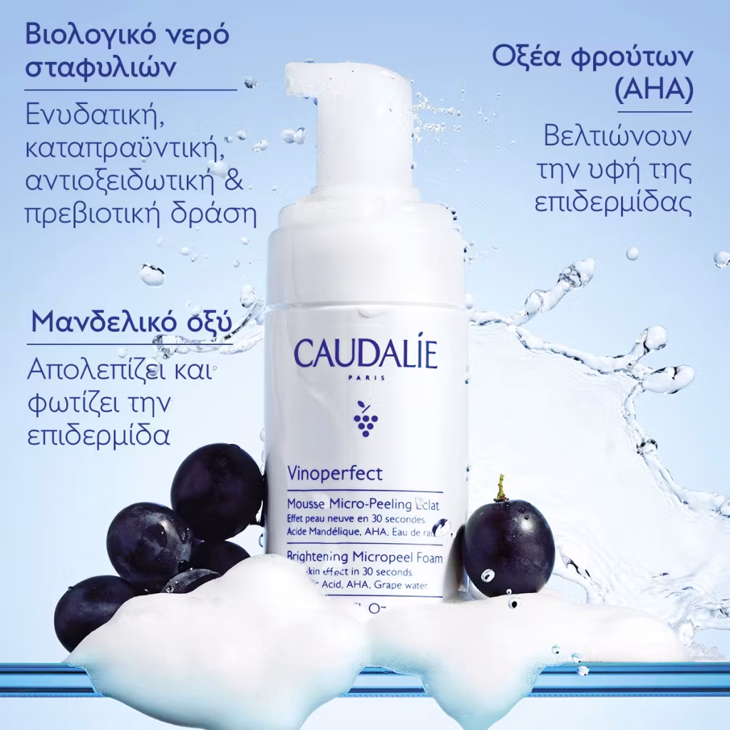 Caudalie Vinoperfect Brightening Micropeel Foam Vinoperfect 50mL