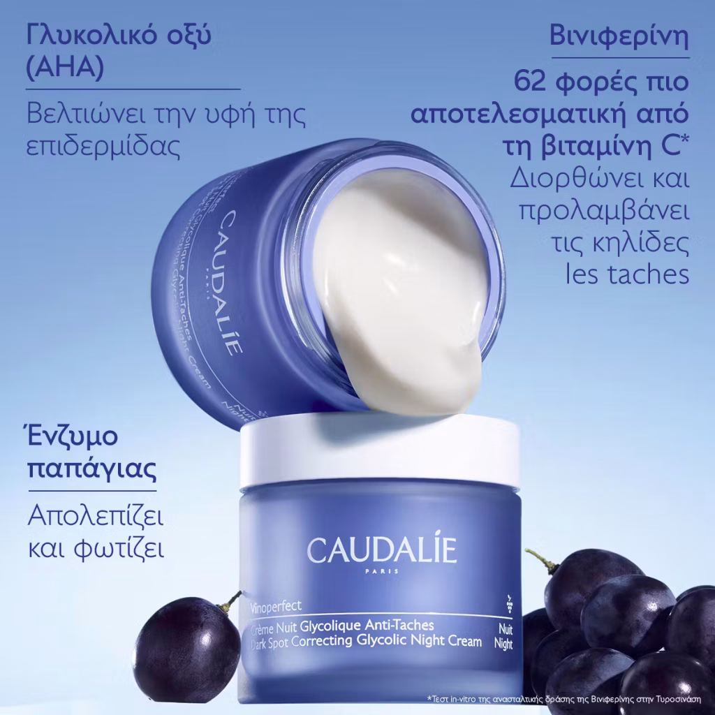 Caudalie Vinoperfect Dark Spot Correcting Glycolic Night Cream - Refill 50ml