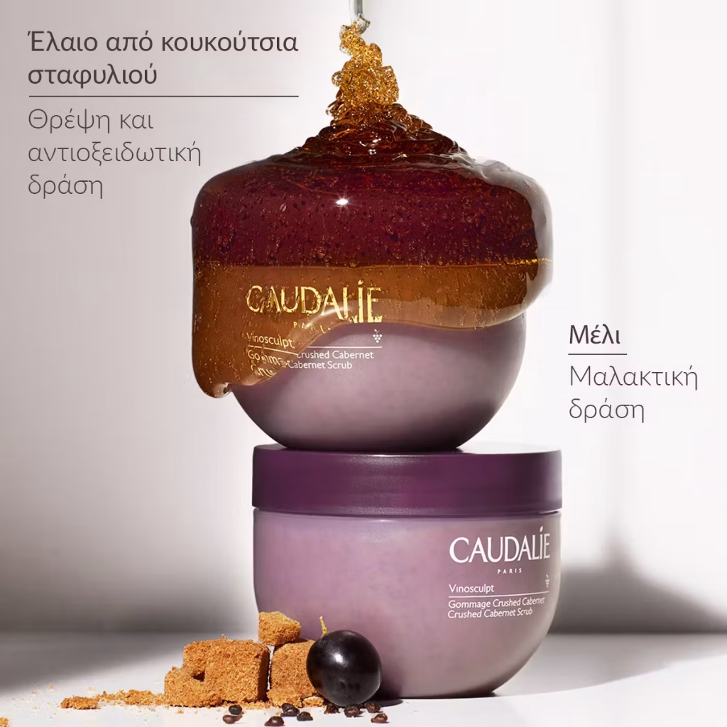 Caudalie Vinosculpt Crushed Cabernet Body Scrub 250ml