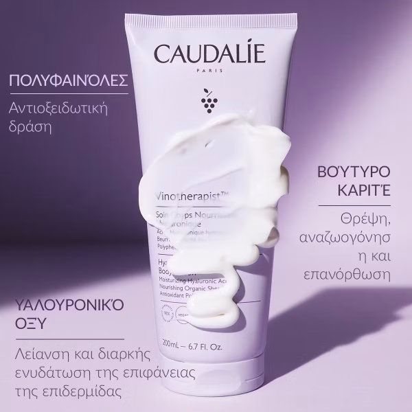 Caudalie Vinotherapist™ Hyaluronic Nourishing Body Lotion 200ml