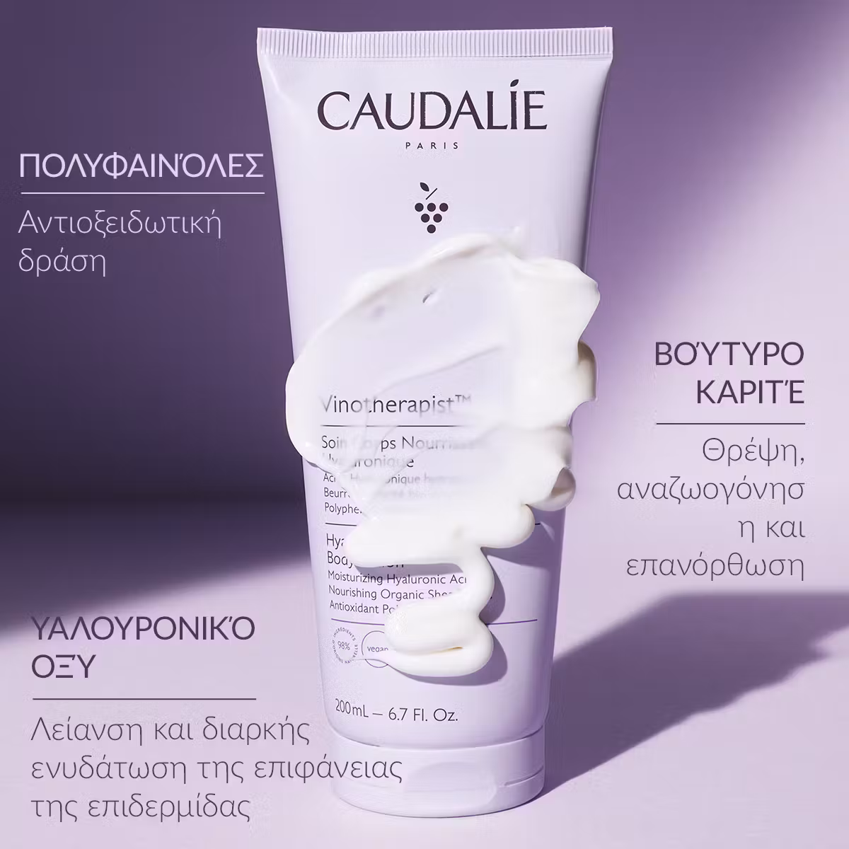Caudalie Vinotherapist™ Hyaluronic Nourishing Body Lotion 200ml - Εικόνα 2