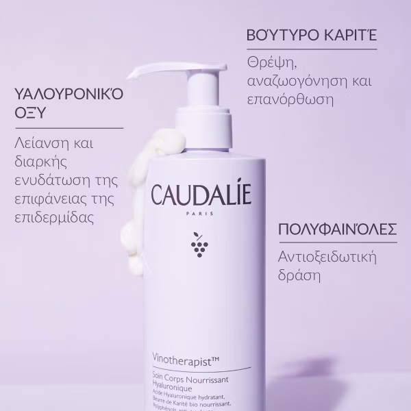 Caudalie Vinotherapist™ Hyaluronic Nourishing Body Lotion -400ml