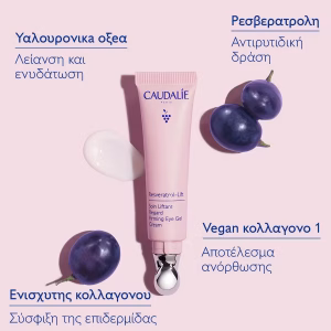 Caudalie Resveratrol-lift Firming Eye Gel Cream 15ml - Εικόνα 4