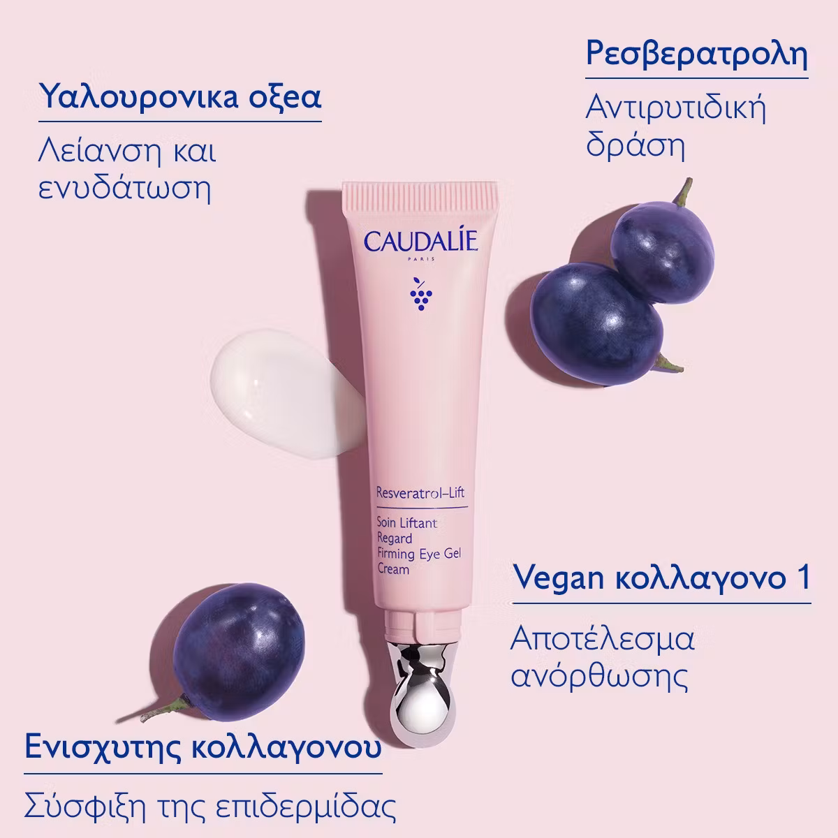 Caudalie Resveratrol-lift Firming Eye Gel Cream 15ml - Εικόνα 4