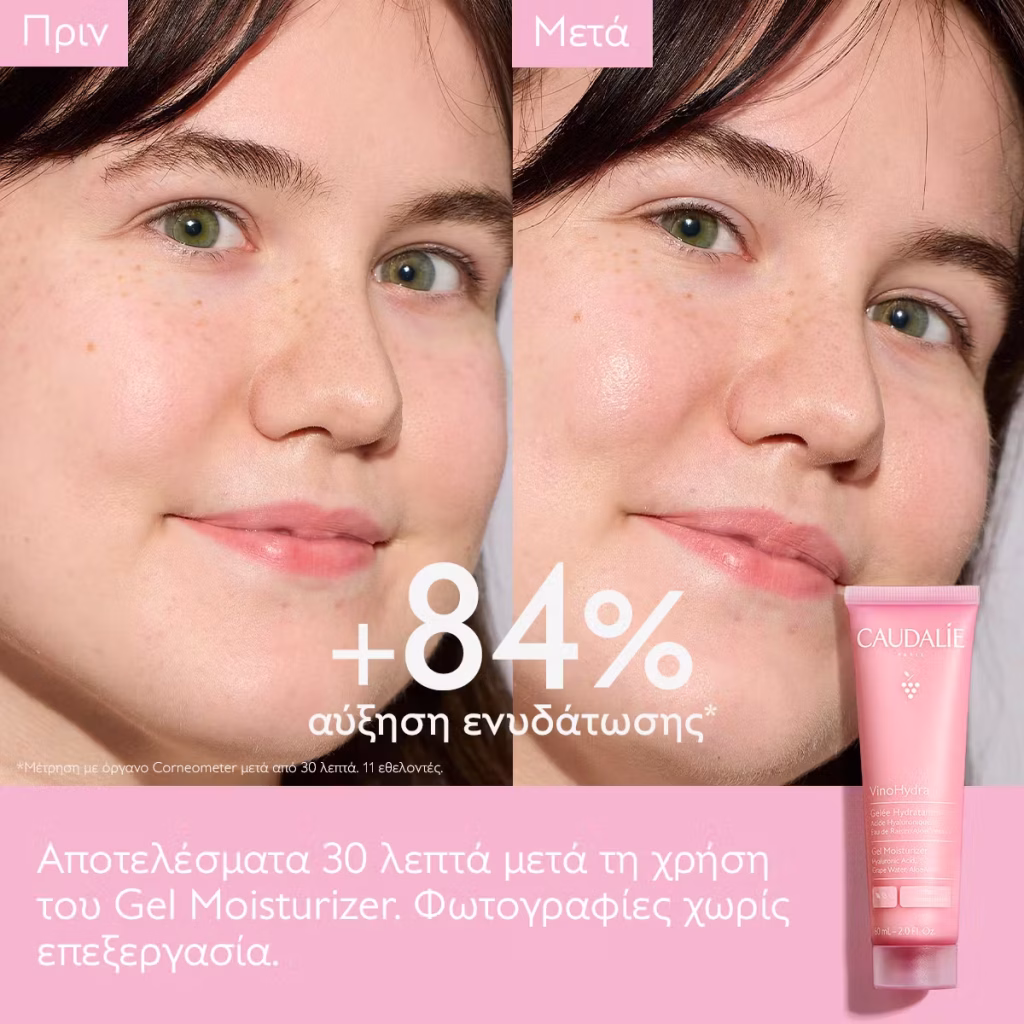 Caudalie VinoHydra Gel Moisturizer 60ml